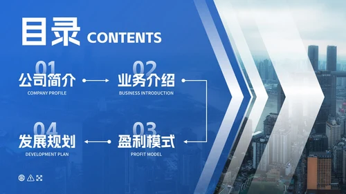 实景几何高级渐变企业介绍PPT模板