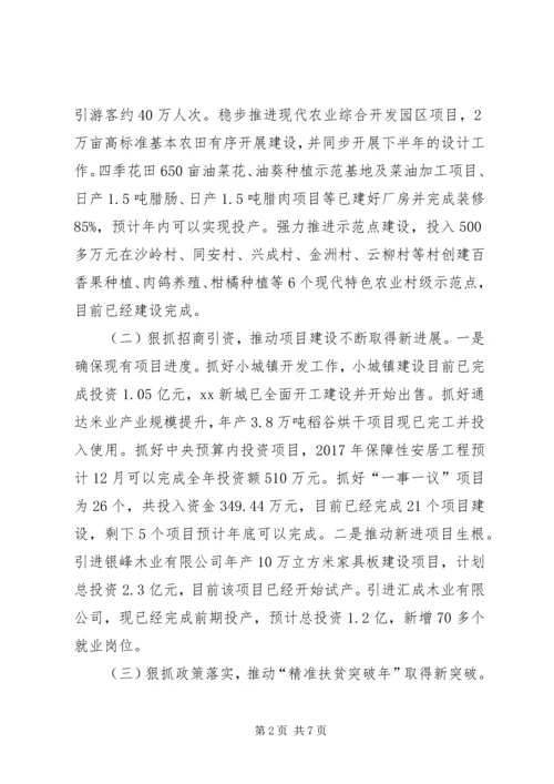 政府XX年总结和XX年工作计划 (2).docx