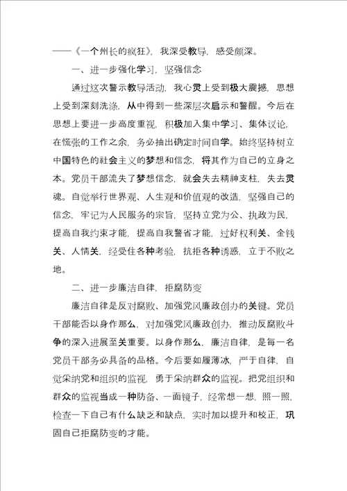 案件心得体会15篇