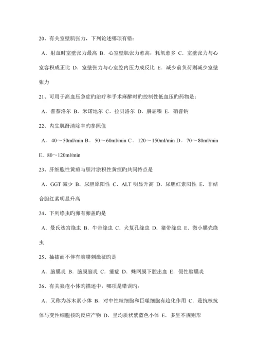 2023年安徽省初级护师相关专业知识考试试卷.docx