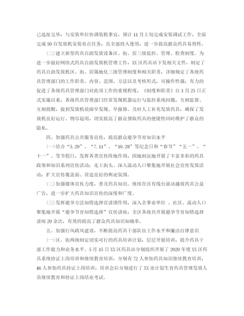 精编之乡镇年度计划生育工作总结范文.docx