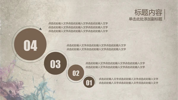 创意潮流古典艺术音乐ppt动态模板