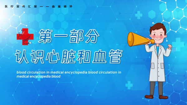 医院血液科肾内科透析通用PPT模板