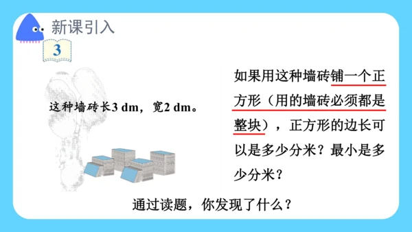 4.5.2 解决问题（课件）五年级下册 数学人教版