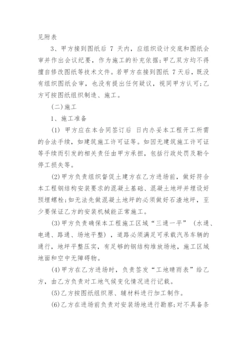 分包合同_28.docx