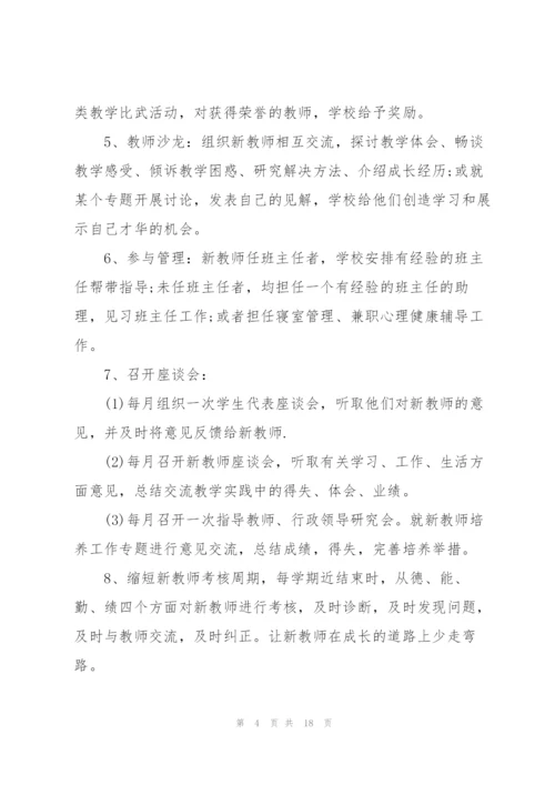 教师教育课培训心得体会.docx