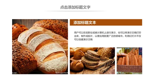 西餐高档餐厅美食面包糕点面食PPT模板