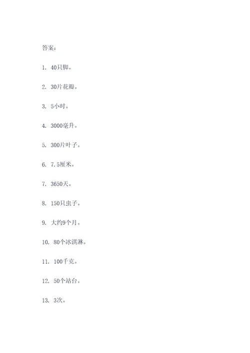 中考生物必考计算题