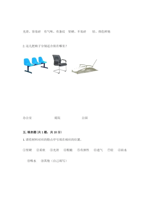 教科版二年级上册科学期末测试卷精品【网校专用】.docx