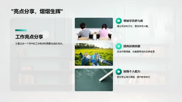 教练培训回顾与展望