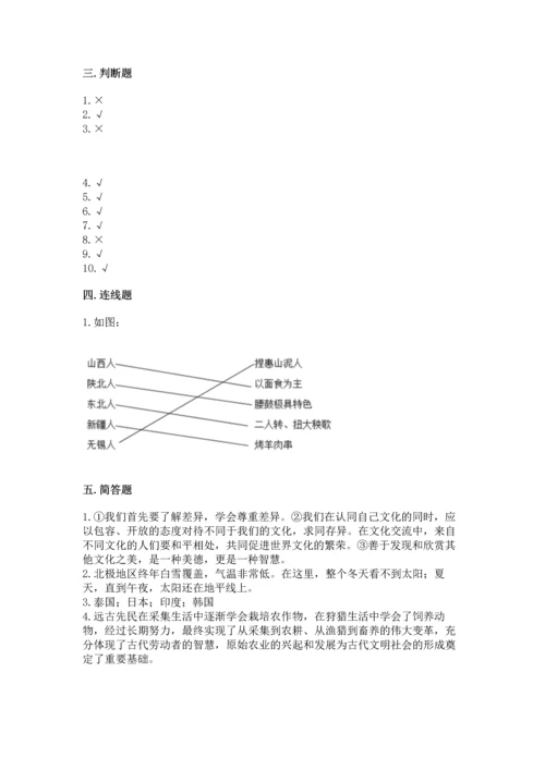 六年级下册道德与法治第三单元《多样文明 多彩生活》测试卷含答案（预热题）.docx