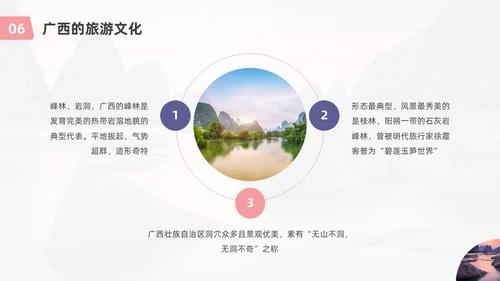 商务实拍广西家乡介绍宣传PPT课件