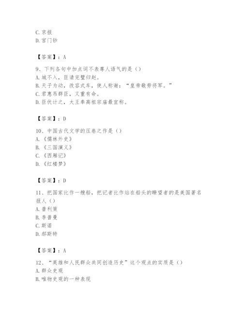 2024年国家电网招聘之文学哲学类题库及参考答案【培优】.docx