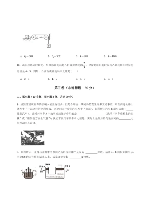 强化训练江西南昌市第五中学实验学校物理八年级下册期末考试专项攻克试卷（含答案详解）.docx