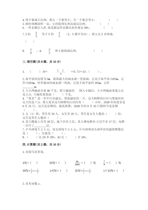 小升初数学期末测试卷加答案解析.docx