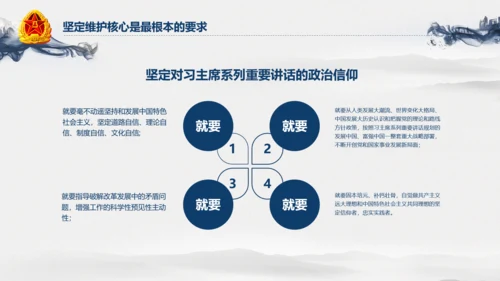 中国风水墨八一军队部队军魂维护核心PPT