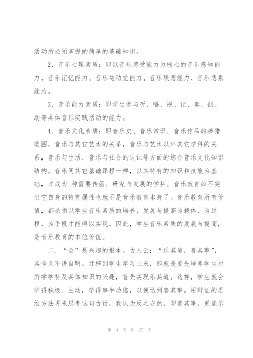 有关新课标学习心得体会范文汇编八篇.docx