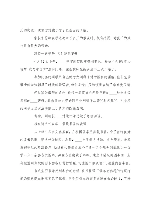 读书主题班会总结4篇