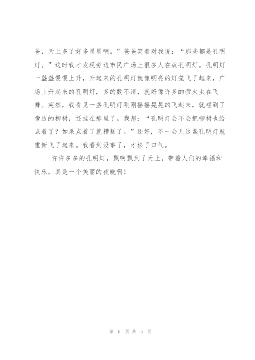 有关明灯作文300字六篇.docx