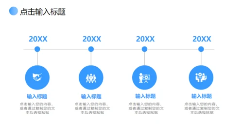 学校教师说课教案学情分析教育通用PPT模板