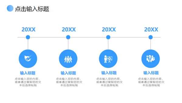 学校教师说课教案学情分析教育通用PPT模板