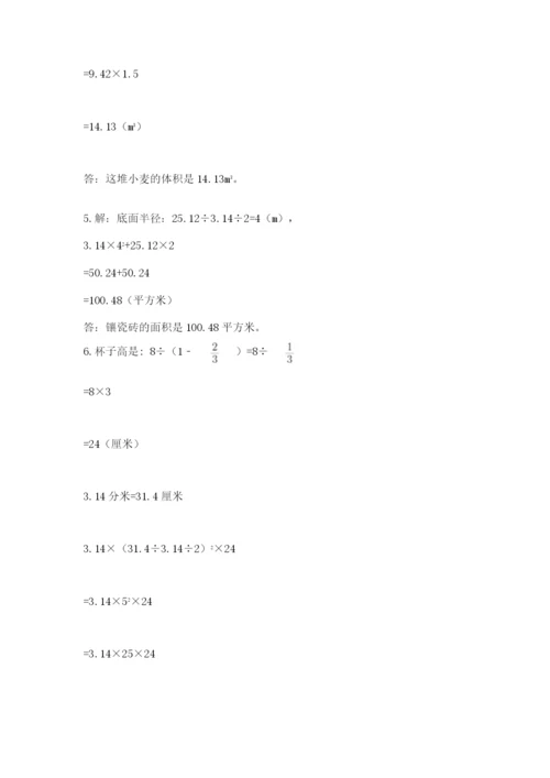 小学六年级下册数学期末卷附参考答案（完整版）.docx