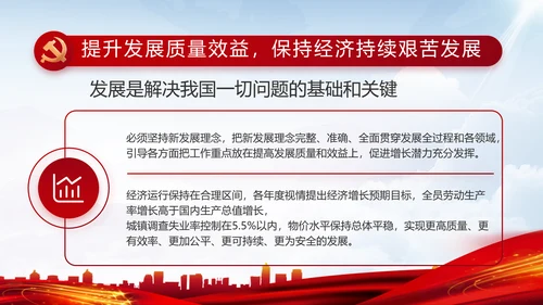 党风廉政和反腐斗争年年终总结PPT