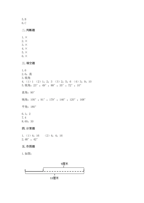 人教版四年级上册数学第三单元《角的度量》测试卷附答案【名师推荐】.docx