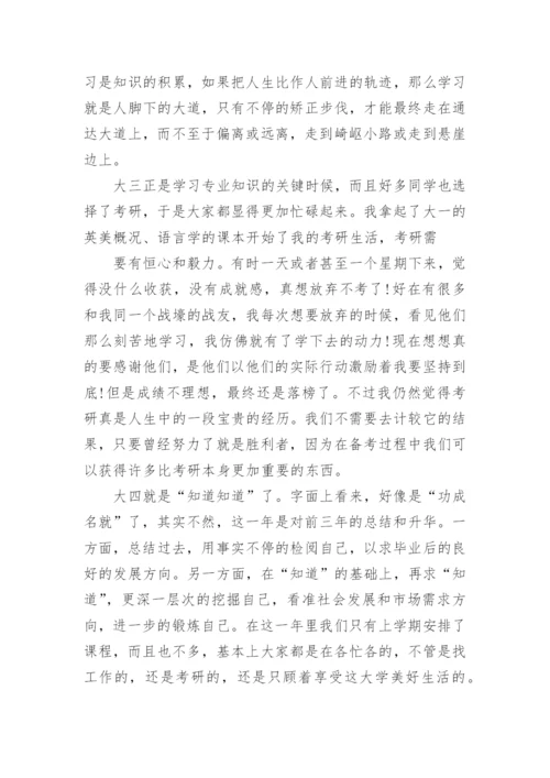 大学发表学术论文.docx