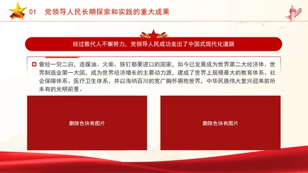 中央政治局第十五次集体会议主题学习强国建设民族复兴专题PPT课件