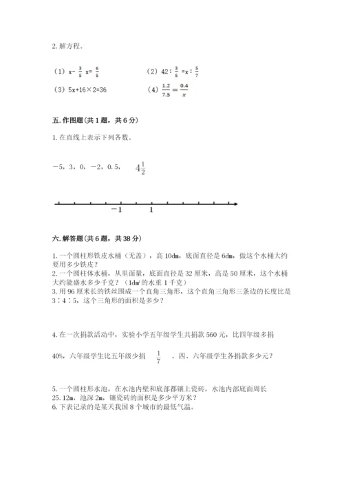 冀教版六年级下册数学 期末检测卷（培优a卷）.docx