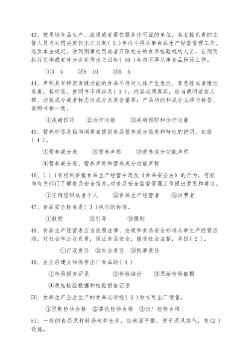 2023年质量管理知识竞赛试题.docx