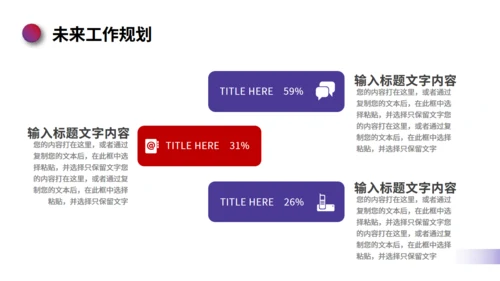 明月山峰工作汇报总结通用PPT模板
