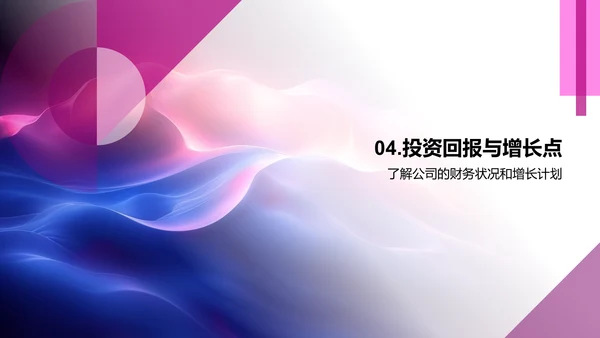 季度化学研发报告PPT模板