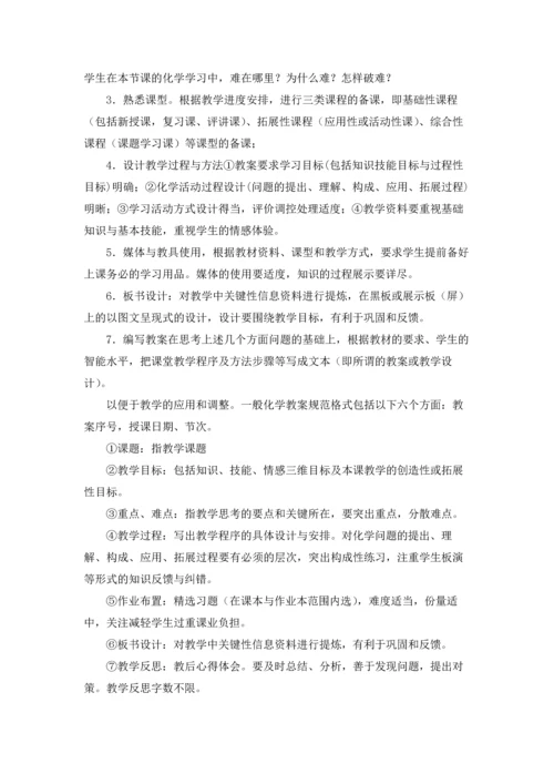 初中化学教学反思7篇.docx
