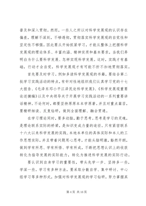 第一篇：第一季度思想汇报_1.docx