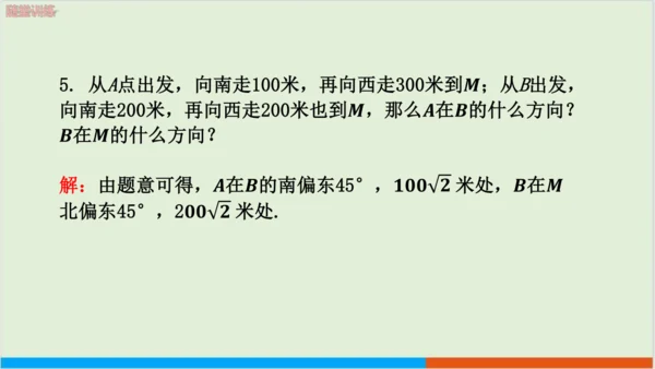 7.2.1 用坐标表示地理位置 教学课件--人教版初中数学七年级下
