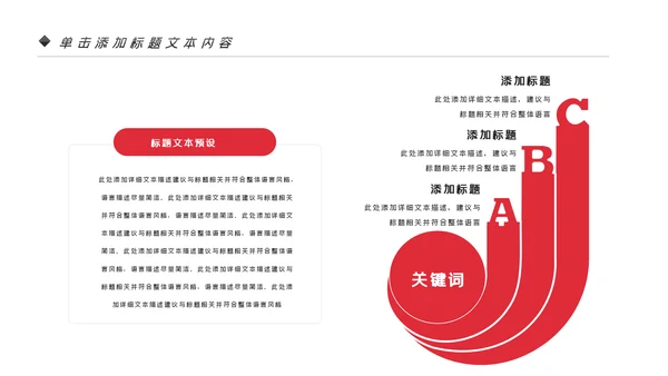 温馨爱心公益爱心奉献关爱儿童关爱老人PPT模板