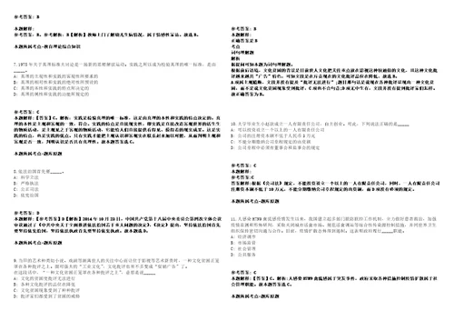 湖南郴州市直学校招聘28人模拟卷附答案解析第526期