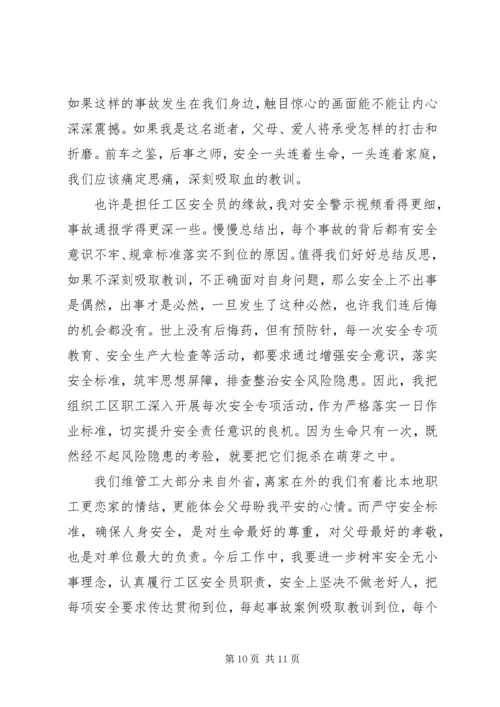 关于法律在我心中安全伴我行演讲稿范文精选5篇.docx