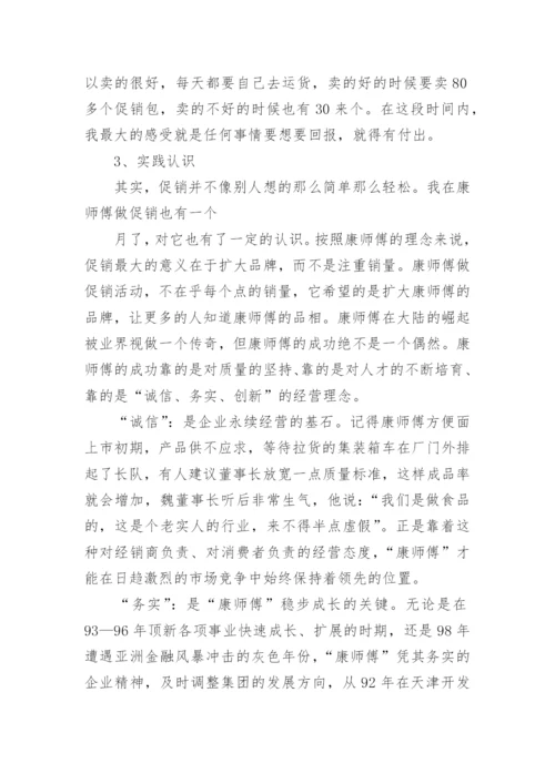 初一学生暑假社会实践报告.docx
