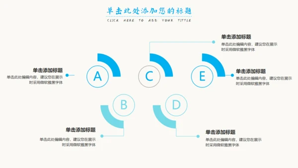 珍爱水资源公益环保水源保护通用PPT模板
