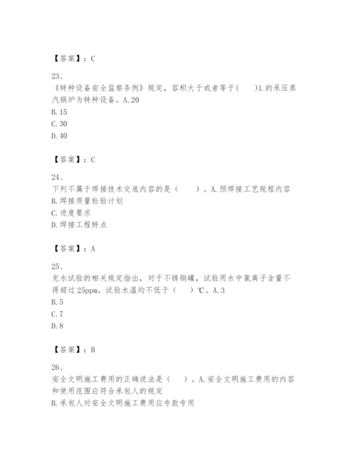 2024年一级建造师之一建机电工程实务题库含答案（基础题）.docx