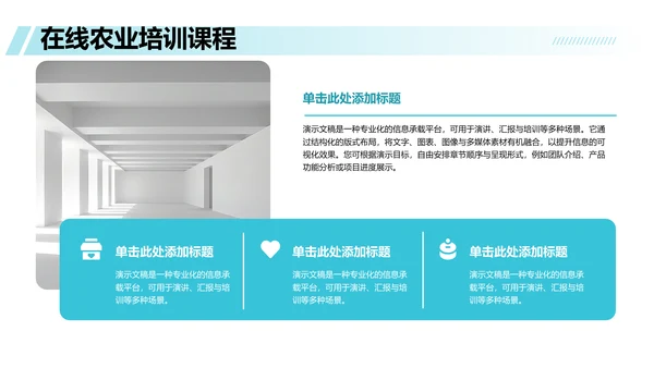绿色插画风下乡志愿服务活动展示PPT