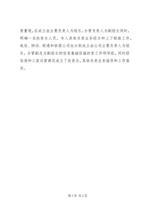 经信局行业管理专项工作安排.docx