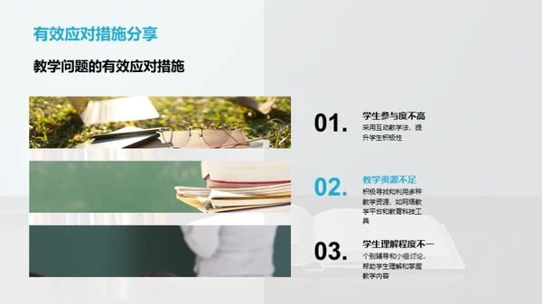 教学半年盘点