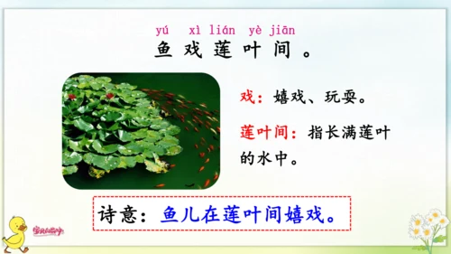 3 江南 课件