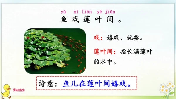 3 江南 课件