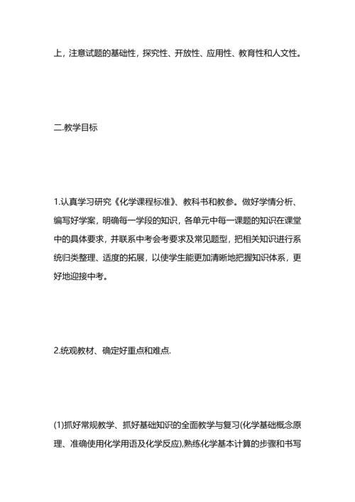 初中化学学习总结.docx