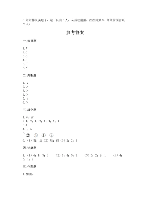 人教版一年级上册数学期中测试卷精品（精选题）.docx